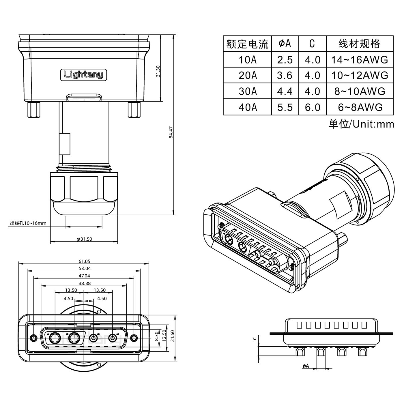 4V4公頭焊線+防水接頭/線徑10~16mm/大電流40A